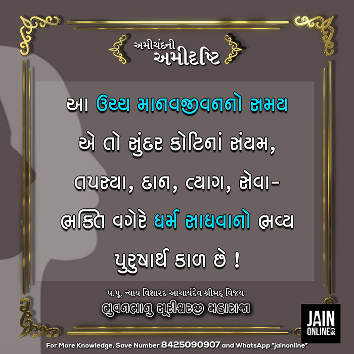 Amichand_Guj 9